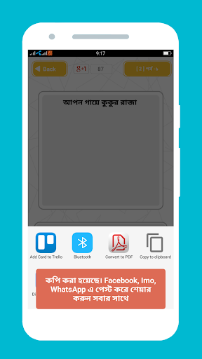 Bangla to English translation