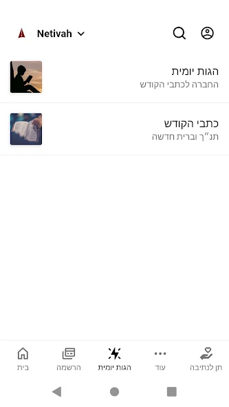 מרכז נתיבה Images 3