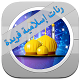 رنات إسلامية فريدة HD icon