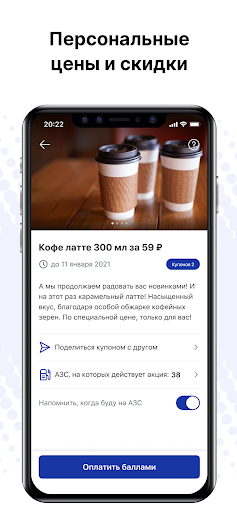 АЗС ЛТК Screen 2