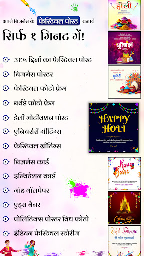 Festival Poster Maker & Brand Screenshot 2 - AppWisp.com