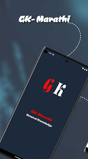Android application GKMarathi screenshort