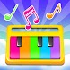 キッズ·ピアノ - 子供のゲーム - Androidアプリ