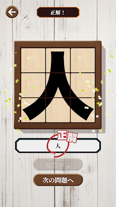 グルグル漢字Mobileのおすすめ画像3