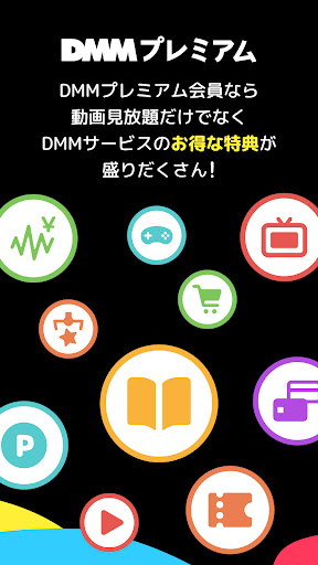DMM ティービー_10
