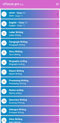 Android application West Bengal Class 11 Guide :WB screenshort