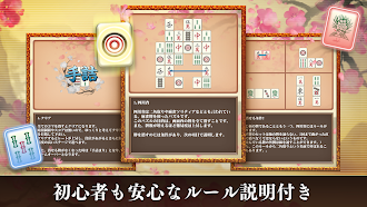 Game screenshot 四川省 ニ角取りゲーム 麻雀牌パズルの定番四川省アプリ apk download