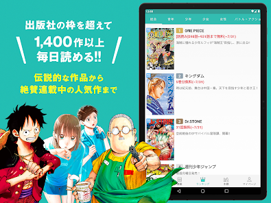 ゼブラック ジャンプの人気作から話題の漫画まで毎日読める Google Play のアプリ