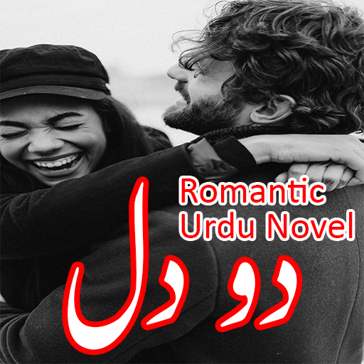 Do Dill - Romantic Urdu Novel logo