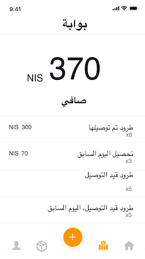 طرود التجار Screen 3