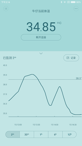 Meawow smart thermometer Screen 2