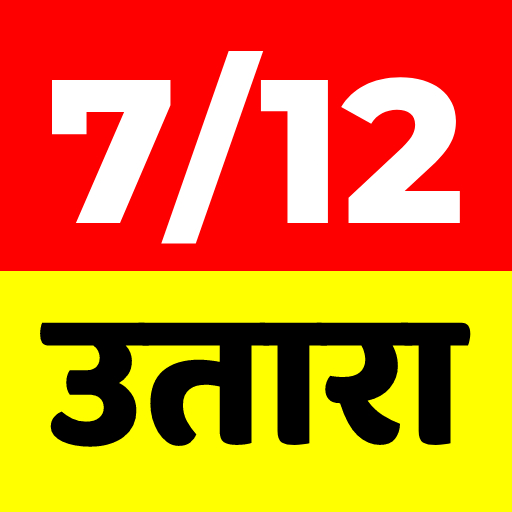 Guide 7/12 Utara सातबारा Download on Windows