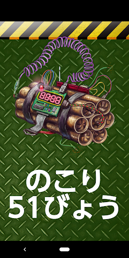 実況！でんりゅうドキドキゲーム Screen 2