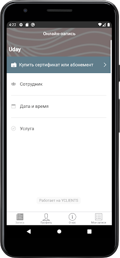 Салон красоты Uday Screen 2