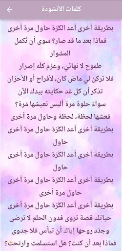 حاول مرة اخرى mp3 Screen 2