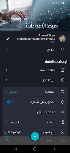 app screenshot 1