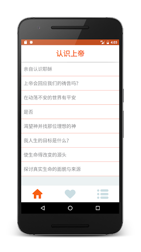 新生命 Screen 2