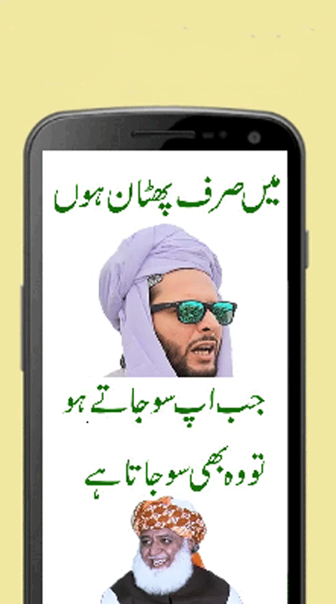 Funny urdu WAStickers 2021 : urdu stickers 2021のおすすめ画像3
