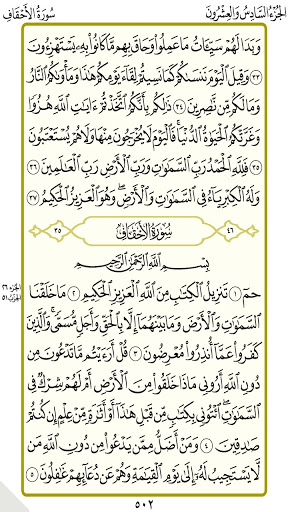 الجزء 26(العجمي )(بدون نت) Screen 2