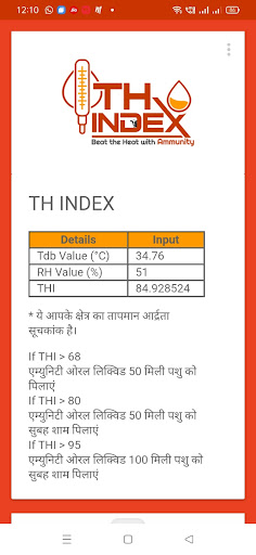 Android application TH Index screenshort