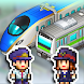 箱庭シティ鉄道 - 値下げ中のゲームアプリ Android