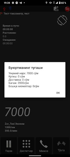 ZorTaxi Screen 3