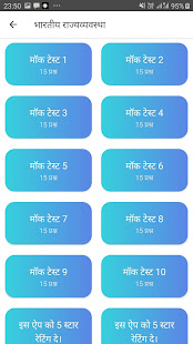 UPSC: IAS IPS Prelims Practice set in Hindi 2020 8.0.0 APK screenshots 5