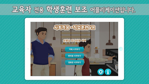 Android application SOLVE 게임관리서버 screenshort