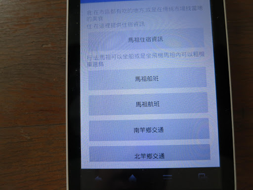 跳島旅遊 Screen 2