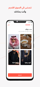 Bazaar App - Video Shopping