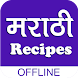 Marathi Recipes मराठी मध्ये - Androidアプリ