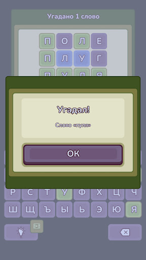 Отгадай слово из 4,5,6 букв Screen 2