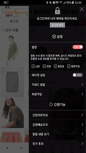 아이프랜드문 - 수입아동복, 유아복 전문 Screen 2