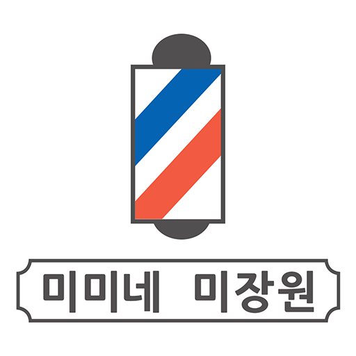미미네미장원 logo