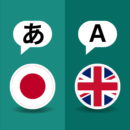Japanese-English Translator logo
