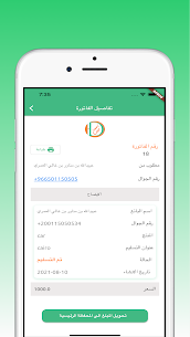 Damen ضامن APK for Android Download 5
