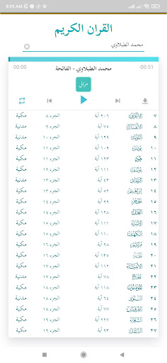 AO Prayer Quran Screen 3