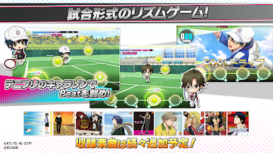 新テニスの王子様 Risingbeat Google Play のアプリ