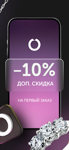 Бронницкий ювелир since 1924 Screen 3