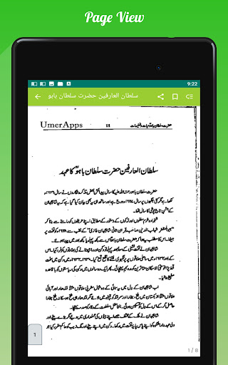 Hazrat Sultan Bahoo –Urdu Book Screenshot