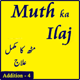 Muth Ka Ilaj For Boys icon
