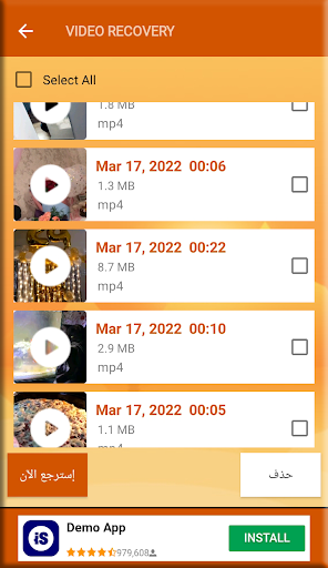 استرجاع الفيديوهات المحذوفة Screen 3