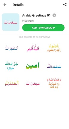 Islamic Stickers WAStickerAppsのおすすめ画像4