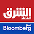 اقتصاد الشرق مع Bloomberg