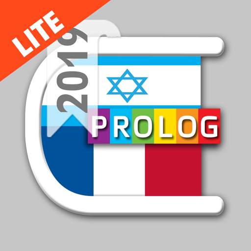HEBREW-FRENCH DICT (LITE) Prol  Icon