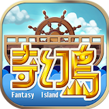 奇幻島 icon