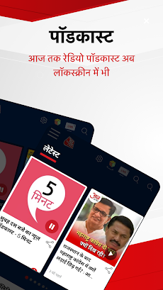 Hindi News:Aaj Tak Live TV Appのおすすめ画像5