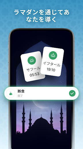アプリのプレビュー