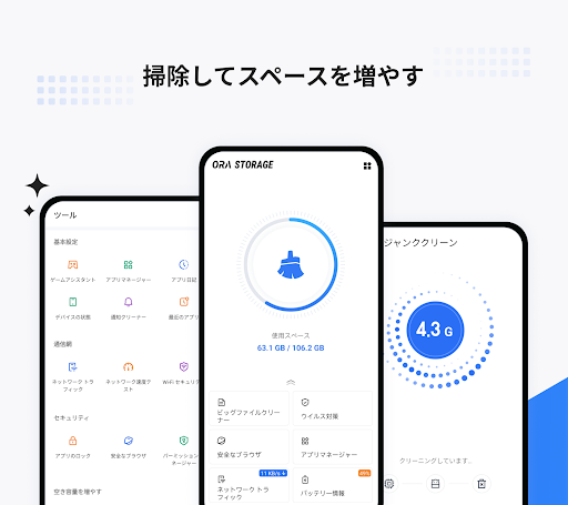 アプリのプレビュー