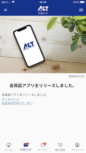 スポーツアクト